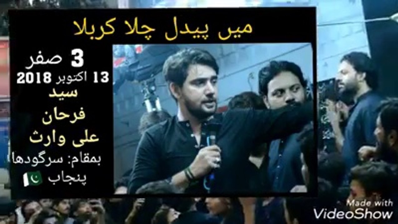 Live  میں پیدل چلا کربلا MAIN PEDAL CHALA KARBALA BY: SYED FARHAN ALI WARIS 3 SAFAR  - 13 OCT.2018 AT: SARGODHA, PUNJAB #FarhanAliWaris Share to All