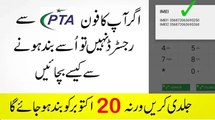 PTA verification | ap ka mobile 20 October ko band ho sakta ha?