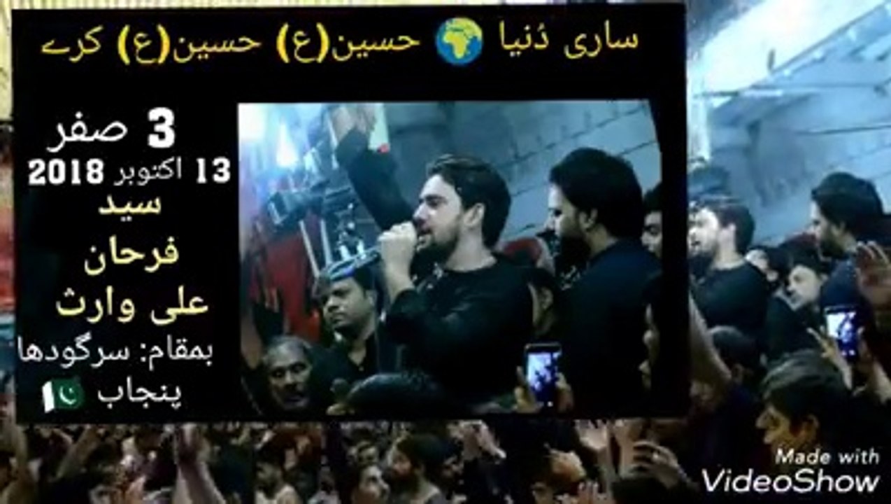 Live  ساری  دُنیا  حسین(ع) حسین(ع) کرے SARI DUNIYA HUSSAIN(a.s.) HUSSAIN(a.s.) KARAY BY: SYED FARHAN ALI WARIS 3 SAFAR  - 13 OCT.2018 AT: SARGODHA, PUNJAB  #FarhanAliWaris Share to All