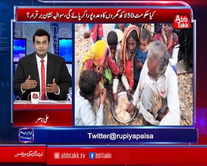 Abb Takk - Rupiya Paisa - Ep 255 - 13 Oct 2018