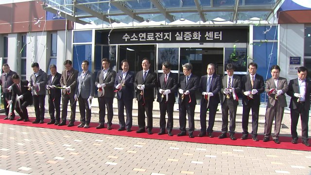 [울산] 국내 최대 수소연료전지 실증화 센터 개관 / YTN