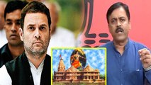 Shashi Tharoor के Ram Temple वाले बयान पर घिरी Congress, BJP ने पूछे सवाल | वनइंडिया हिन्दी