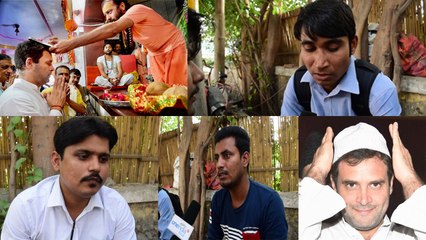 Rahul Gandhi क्या Prime Minister बनने के लिए Temple जा रहे है, Public Opinion | वनइंडिया हिंदी