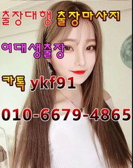 남양출장마사지 [Ø1Ø⇔6679⇔4865]『카톡⇔YKF91』【20대에이스】남양출장안마 남양출장안마 출장안마코스 남양출장안마 남양출장마사지-황제 남양출장마사지- 남양콜걸.
