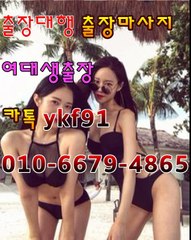 군산출장마사지 [Ø1Øx6679x4865]『카톡⇋YKF91』【만족도1위@】군산출장안마 군산출장안마 ☄출장안마코스☄ 군산출장안마 군산출장마사지-황제 군산출장마사지- 군산콜걸.