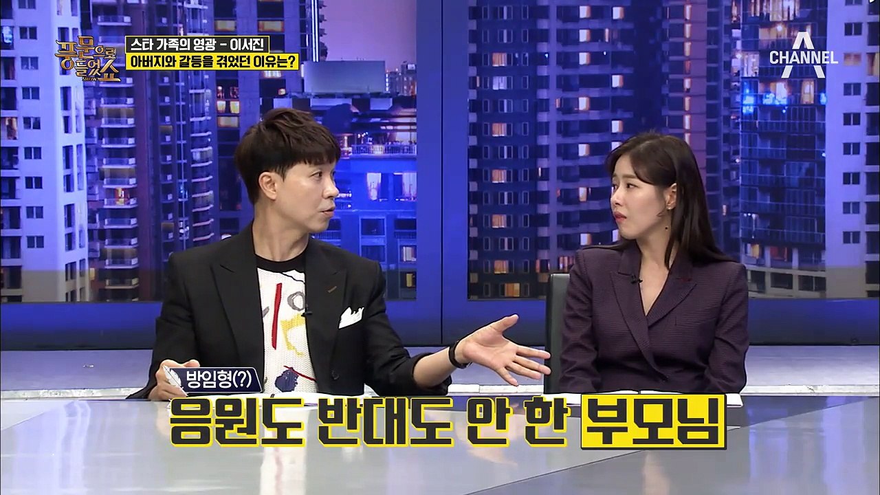 이서진, 아버지와 갈등을 겪었던 이유는?