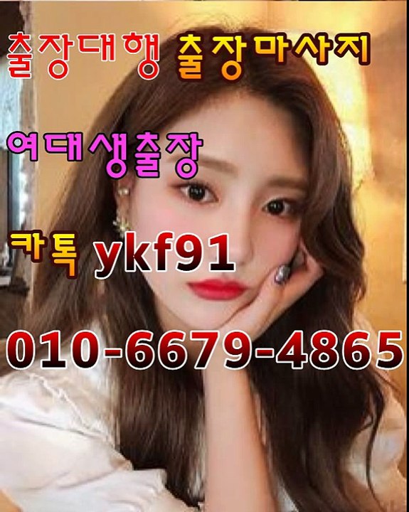 제천출장마사지 [Ø1Øx6679x4865]『카톡⇋YKF91』【만족도1위@】제천출장안마 제천출장안마 ☄출장안마코스☄ 제천출장안마 제천출장마사지-황제 제천출장마사지- 제천콜걸.
