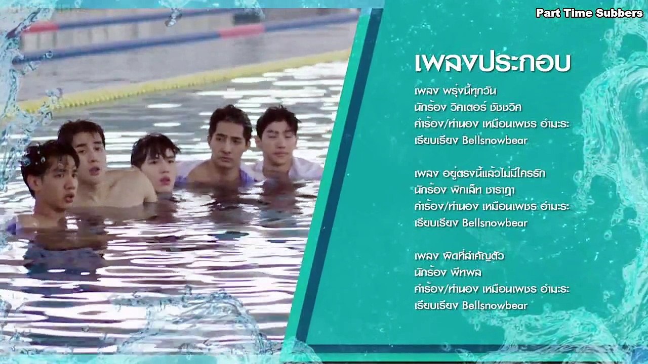 Water Boyy The Series Ep 1 EngSubbed