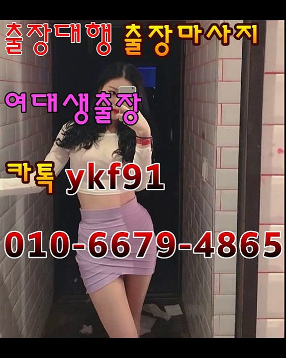 밀양출장마사지 [Ø1Øx6679x4865]『카톡⇋YKF91』【만족도1위@】밀양출장안마 밀양출장안마 ☄출장안마코스☄ 밀양출장안마 밀양출장마사지-황제 밀양출장마사지- 밀양콜걸.