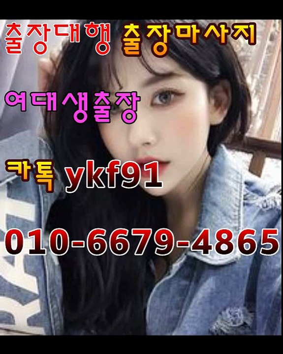 춘천출장마사지 [Ø1Øx6679x4865]『카톡⇋YKF91』【만족도1위@】춘천출장안마 춘천출장안마 ☄출장안마코스☄ 춘천출장안마 춘천출장마사지-황제 춘천출장마사지- 춘천콜걸.