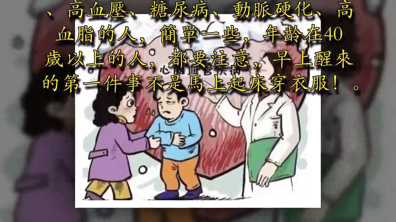 早上醒來，第一件事不是穿衣、喝水，而是   ，可惜知道的人太少了！！年過四十的人更要看！
