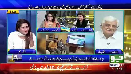 Seedhi Baat - 15th October 2018
