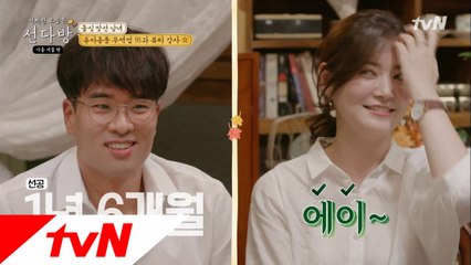 느닷없는 결혼 생활 길이 배틀?! (응원할게요♡)