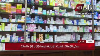 ارتفاع في أسعار الأدوية المحلية والمستوردة