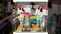 강남풀사롱할인010☇3281█6201▷선릉매직미러Reality, 선릉매직미러초이스이벤트, 강남룸사롱싸이즈, 강남룸싸롱Event, 강남매직미러초이스Bonus, 역삼매직미러초이스, 강남매직미러초이스유리방, 선릉매직미러초이스