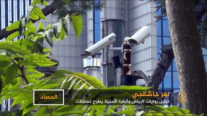 لغز #جمال_خاشقجي .. أين أختفى وكيف؟