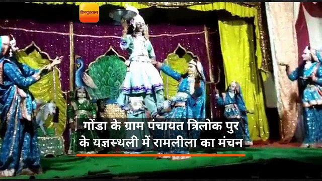 रामलीला: चले राम लक्ष्मण मुनि संगा, गये जहां जग पावन गंगा..