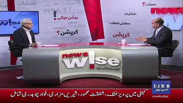 Zahid Hussain Response On By-elections Results..