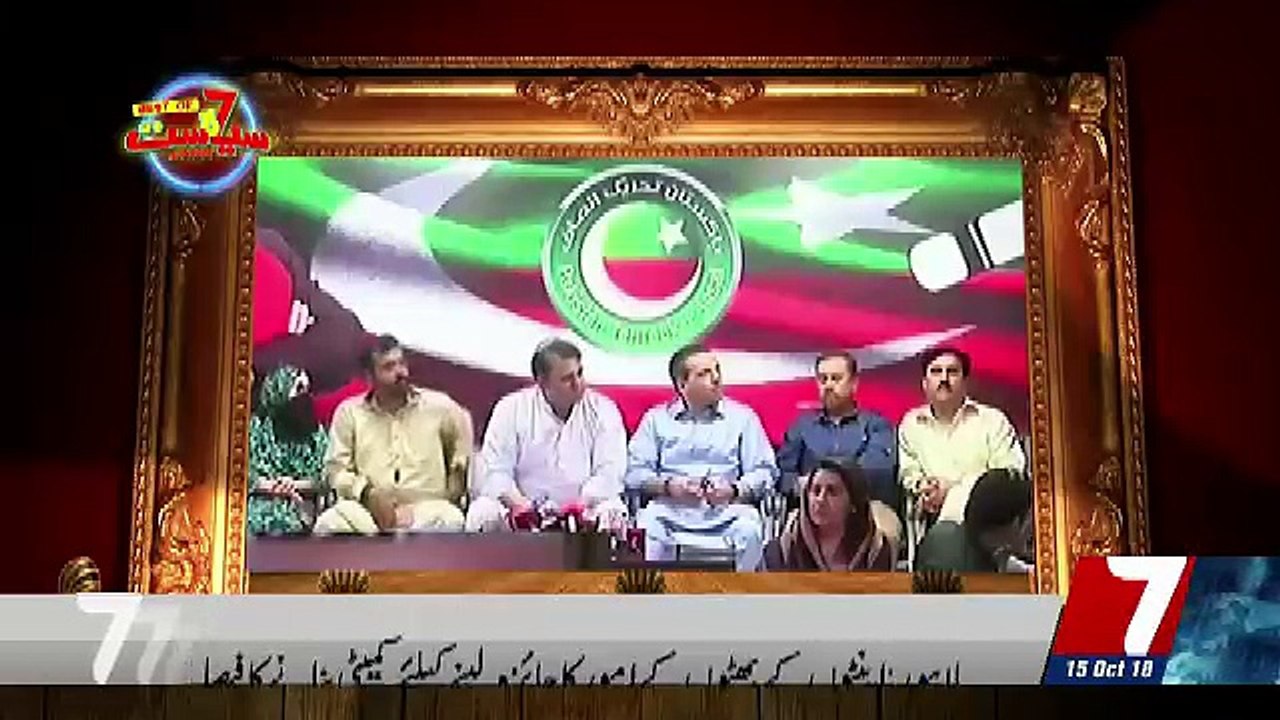 Siyasat – 15th October 2018