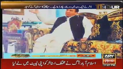 11th Hour - 15th October 2018