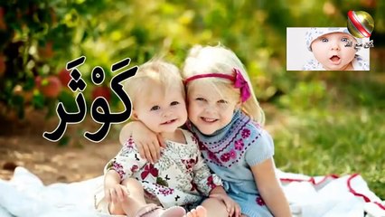 أسماء بنات من الجنة_ تعرف عليها رائعة جدااا لتسمية بناتكم بها