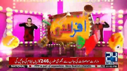 Afra Zafri Comedy Show - 15th October 2018