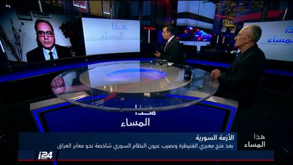 المحلل هلال العتيبي:  انجاز فتح المعابر في سوريا لا يحسب للنظام بل لروسيا والمليشيات المساندة