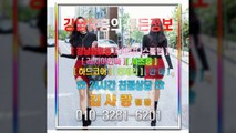 강남매직미러초이스김사랑실장010➽3281□6201↕선릉야구장가격, 강남룸싸롱이뿌니, 강남풀사롱Bonus, 강남룸싸롱수질, 강남룸사롱김사랑팀장, 잠실매직미러, 강남매직미러초이스김사랑팀장추천, 선릉매직미러초이스