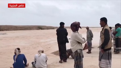 إعلان المهرة اليمنية محافظة منكوبة جراء العاصفة "لبان"