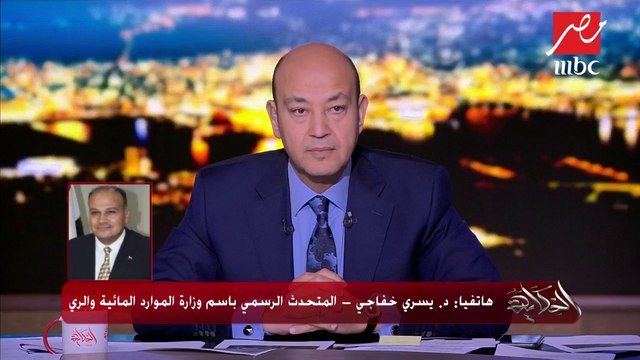 #الحكاية | المتحدث باسم وزارة الموارد المائية والري يكشف كيف قامت مصر بزيادة مواردها المائية