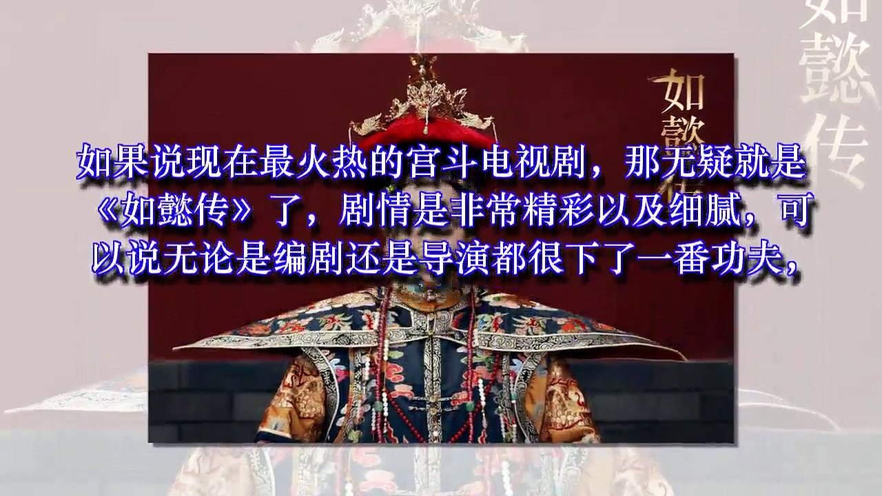 《如懿传》魏嬿婉买通毓瑚姑姑，给皇上下药却中计，魏嬿婉进冷宫