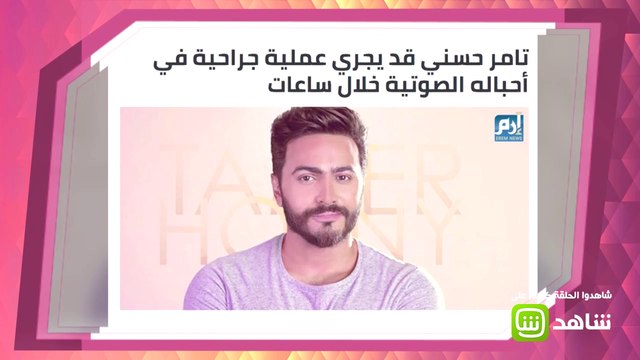 تفاصيل حالة تامر حسني الصحية بعد انتقاله إلى المستشفى