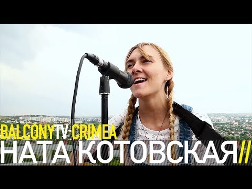 НАТА КОТОВСКАЯ - ВСЕ КОТЫ ПОПАДАЮТ В РАЙ (BalconyTV)