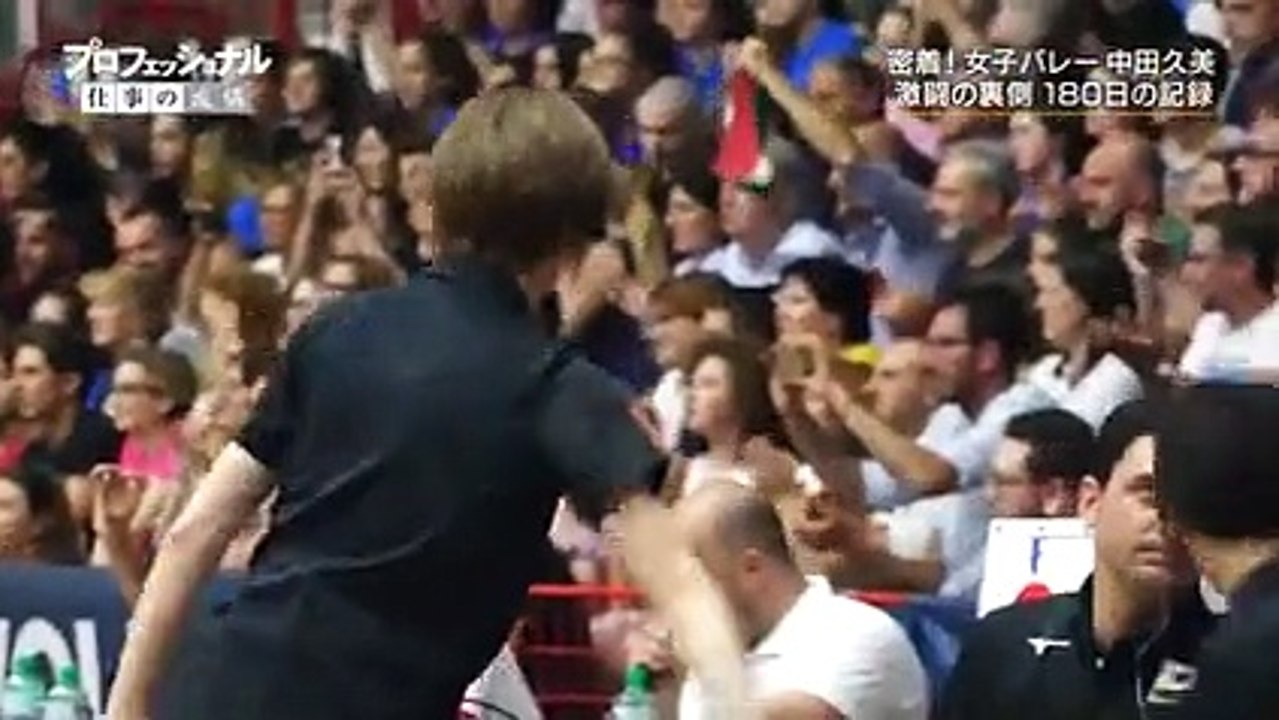 プロフェッショナル 仕事の流儀 バレーボール全日本女子監督 中田久美 10月15日 Video Dailymotion