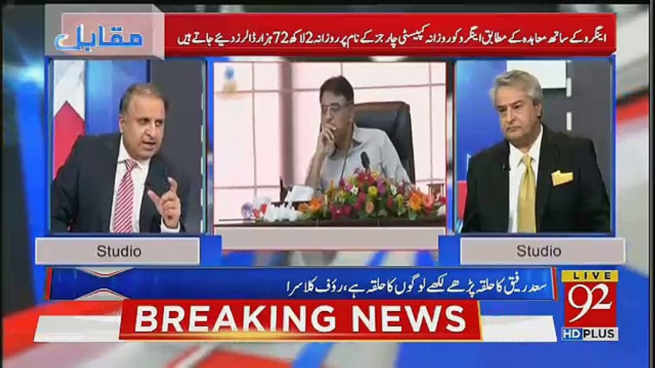 Asad Umar Ne Kon Se 2 Dabang Faisle Kar Liye Hain ?? Rauf Klasra Tells.