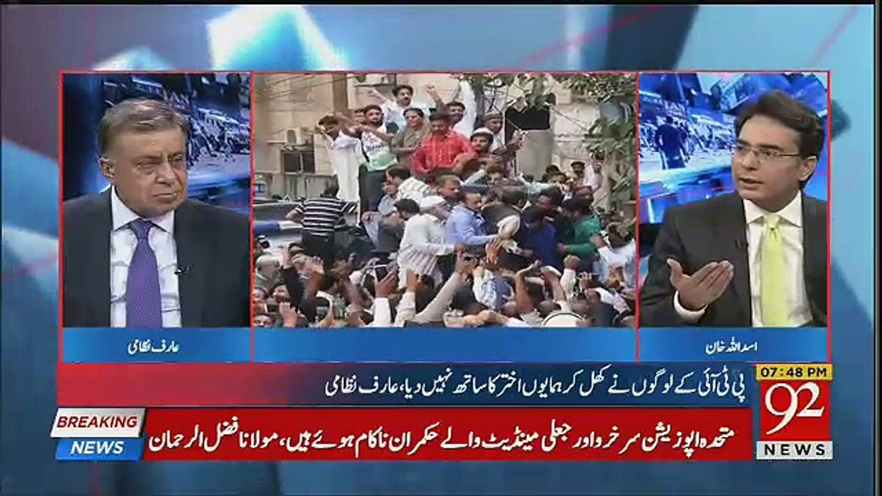 Shahbaz Sharif Ke Saath NAB Kia Kar Rahi Hai ?? Arif Nizami Tells