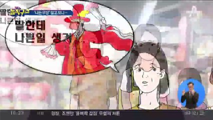 “딸이 죽어!”…母心 악용한 무당 사기?