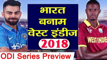 India VS West Indies ODI Series Statics Preview and Prediction| वनइंडिया हिंदी