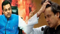 Shashi Tharoor के Good Hindu वाले बयान पर Sambit Patra का करारा पंच | वनइंडिया हिन्दी
