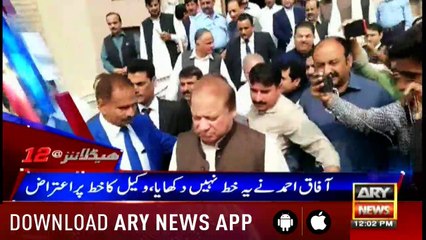 HEADLINES ARYNEWS 1200 16 OCTOBER 2018