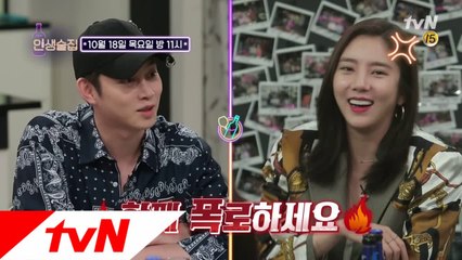 [예고] 김희철이 폭로한 손담비의 남자친구?!