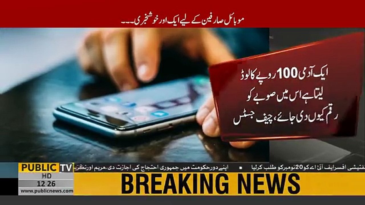 Another Good news for mobile users