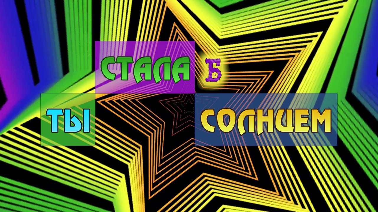 Александр Закшевский - «Моя Богиня» (Lyric Video)