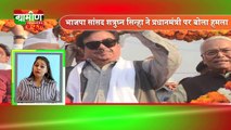 भाजपा सांसद शत्रुघ्न सिन्हा ने प्रधानमंत्री पर बोला हमला | 'मीटू' अभियान में शामिल हुई मायावति #GrameenNews_Uttarpradesh