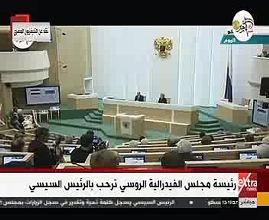 شاهد.. كلمة الرئيس السيسي أمام المجلس الروسي الفيدرالي