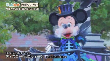 じゅん - 18.10.15 東京ディズニーシー