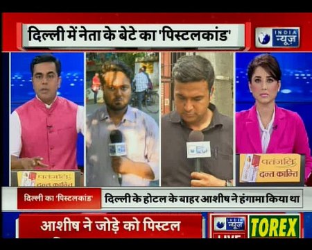 Delhi: Former MP son who wave gun outside five-star hotel still out of police reach