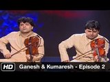 Ganesh And Kumaresh | Violin | Carnatic Classical - Instrumental | Idea Jalsa | Art and Artistes