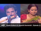 Rupak Kulkarni | Jayanthi Kumaresh | Flute | Instrumental Music | Idea Jalsa | Art and Artistes
