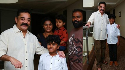 ஆண் தேவதை பட குட்டி ஸ்டார் கவினை வாழ்த்திய கமல் வைரல் வீடியோ